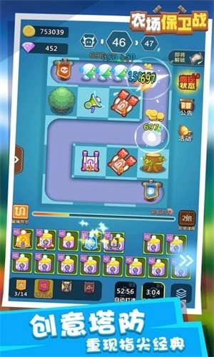 农场保卫战最新版图2