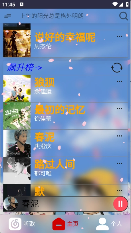 无可奈何花落去图1