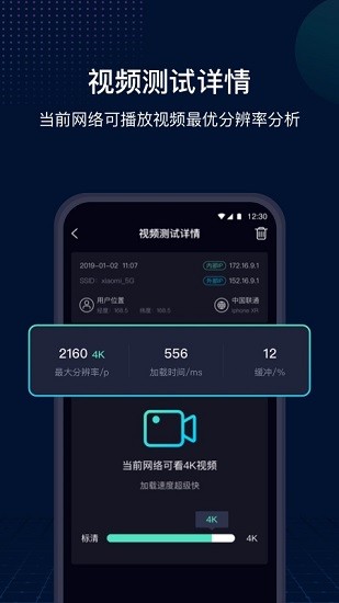 网速管家1