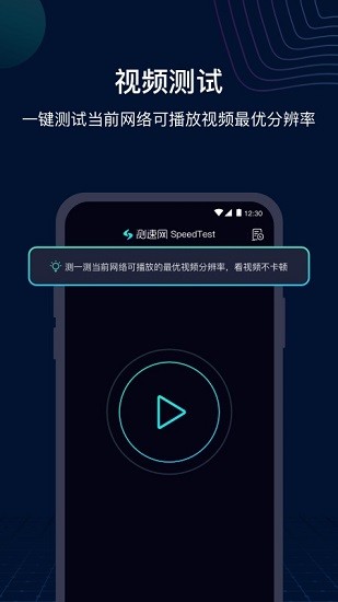 网速管家3