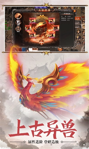 血战屠龙正版图2