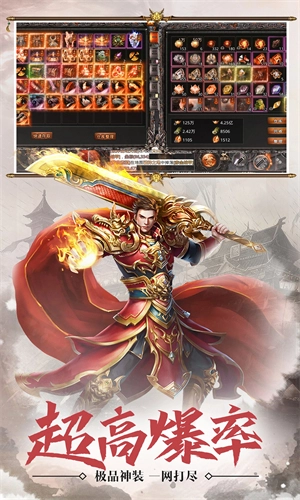 血战屠龙正版图3