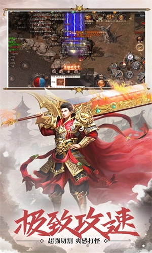 血战屠龙正版图1