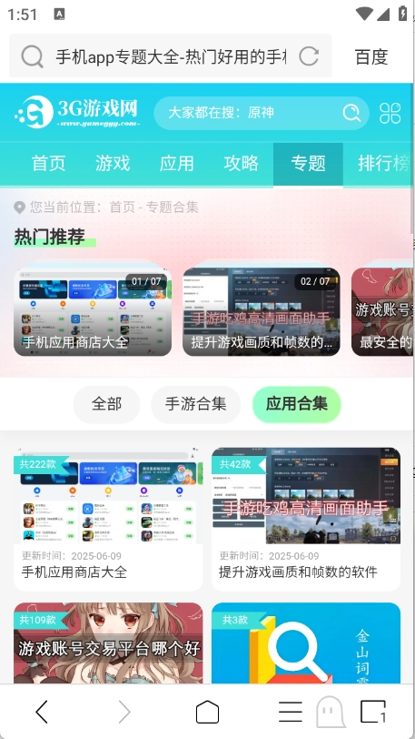 ViaX浏览器5
