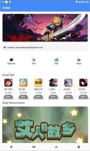 OMG游戏盒子最新版图1