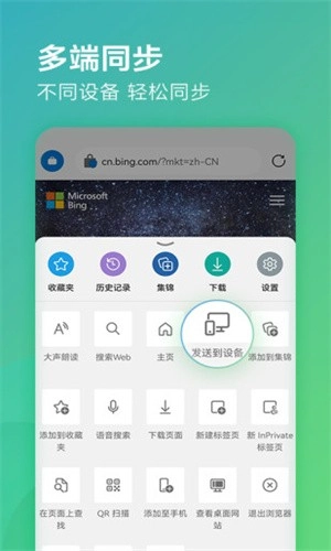 Edge浏览器截图0