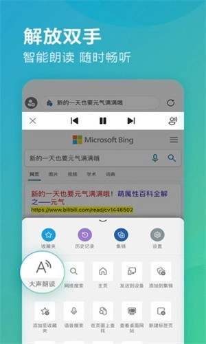 Edge浏览器截图1