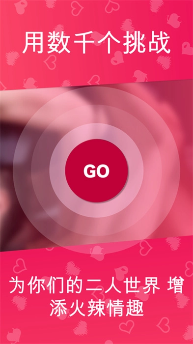 Couple Game免费版图1