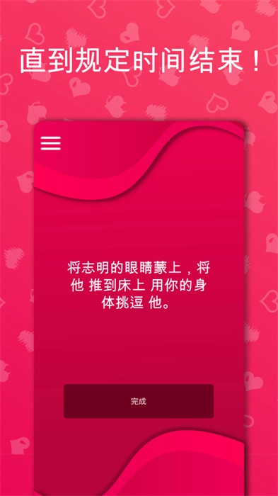 Couple Game免费版图2
