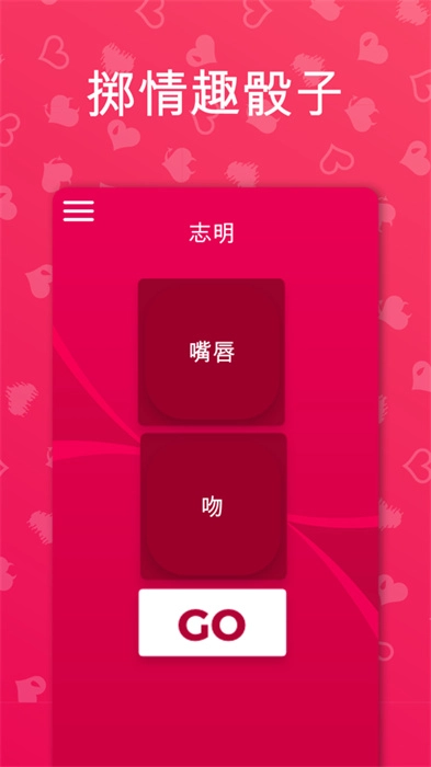 Couple Game免费版图4