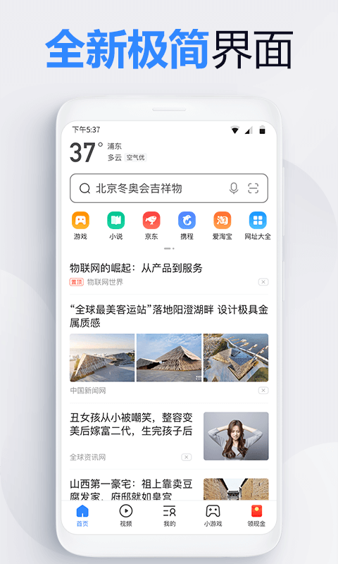 2345浏览器最新版截图3