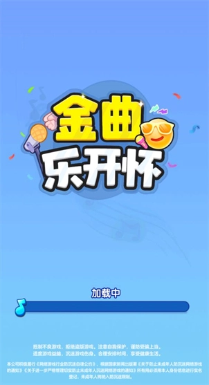 金曲乐开怀截图0