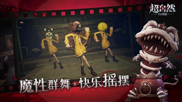 超自然行动组官服图1