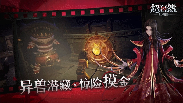 超自然行动组官服图3