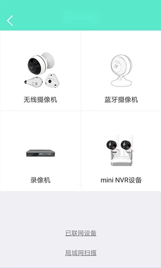 镭威视云监控图2