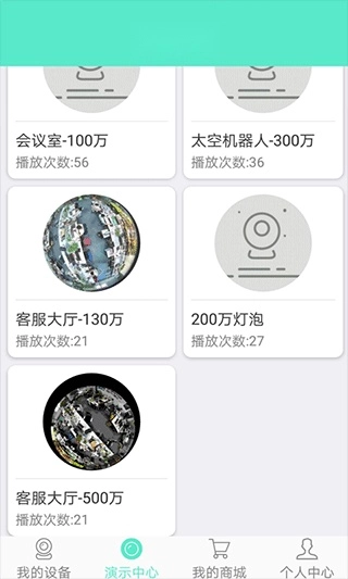 镭威视云监控图4