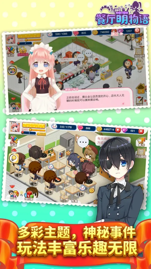餐厅萌物语安卓版(5)