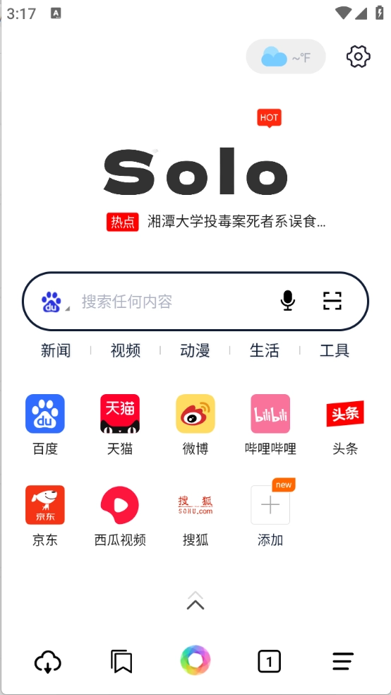 Solo浏览器2