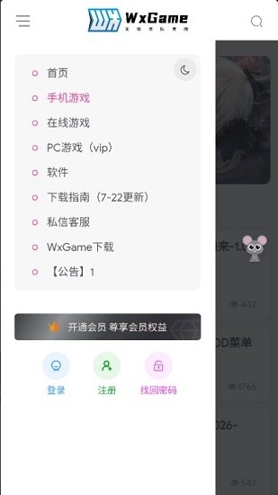 无邪盒子截图0