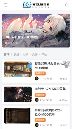 无邪盒子截图1
