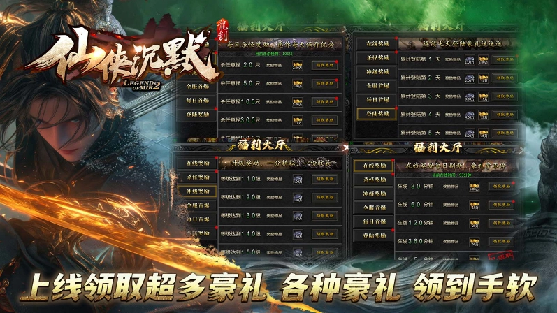 龙创仙侠沉默图1