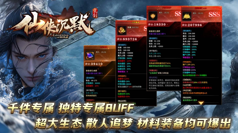 龙创仙侠沉默图4