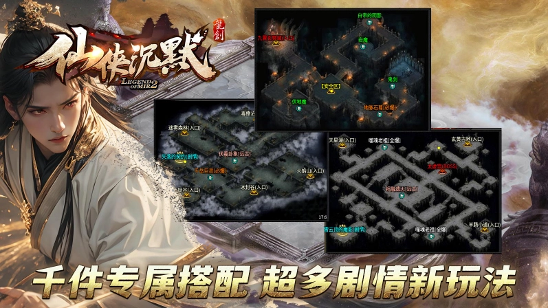 龙创仙侠沉默图5