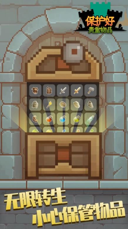 保管好贵重物品