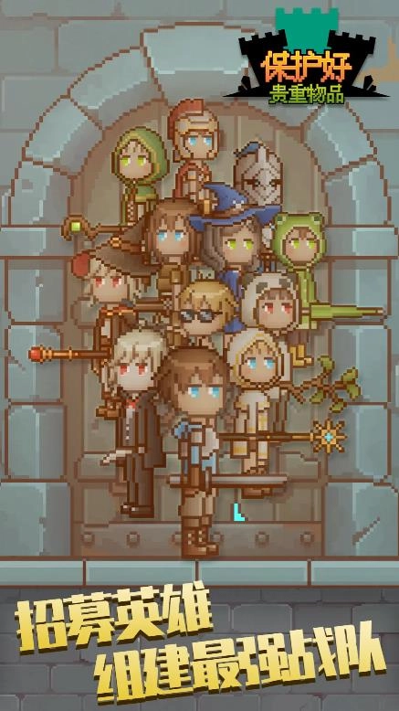 保管好贵重物品