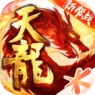 天龙八部怀旧服