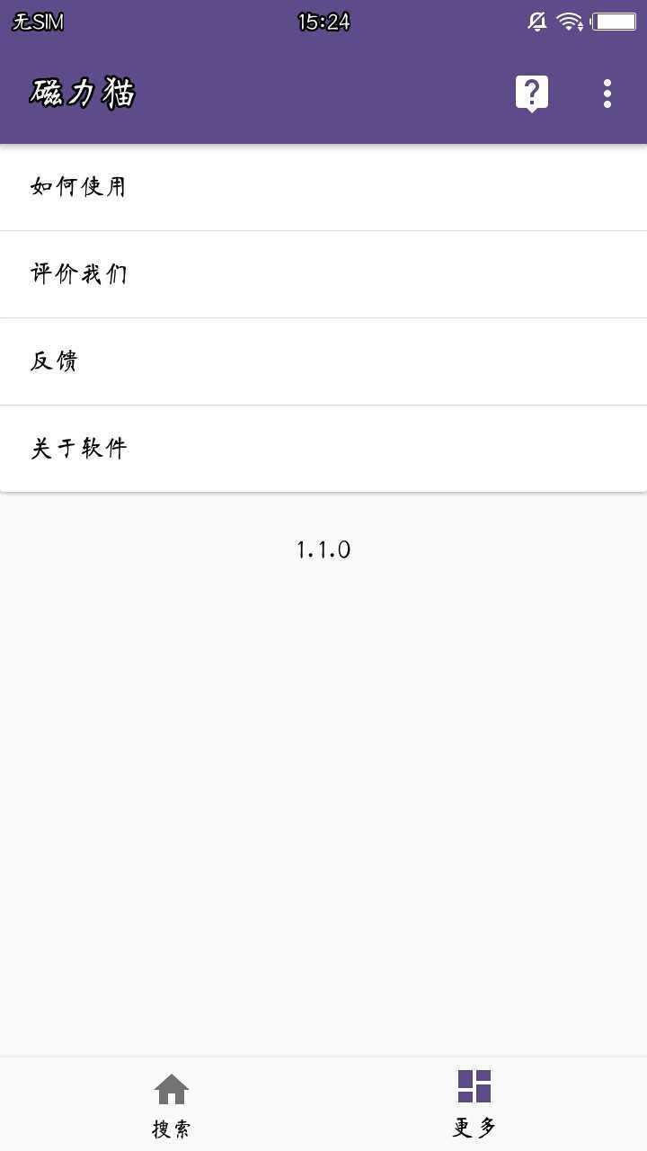 磁力猫正版1