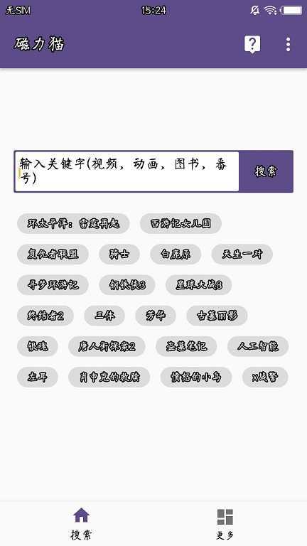 磁力猫正版3