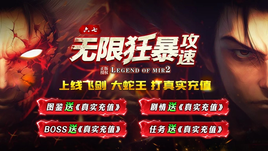 六七无限狂暴攻速图1