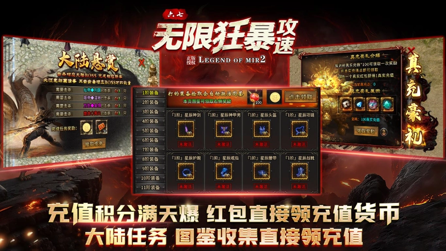 六七无限狂暴攻速图2