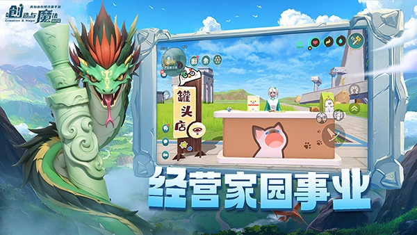 创造与魔法1