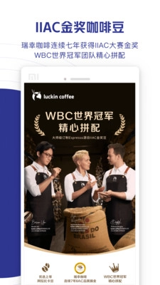 瑞幸咖啡图4