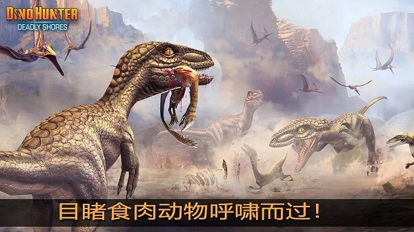 夺命侏罗纪手机版2