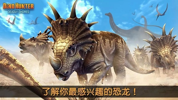 夺命侏罗纪手机版3