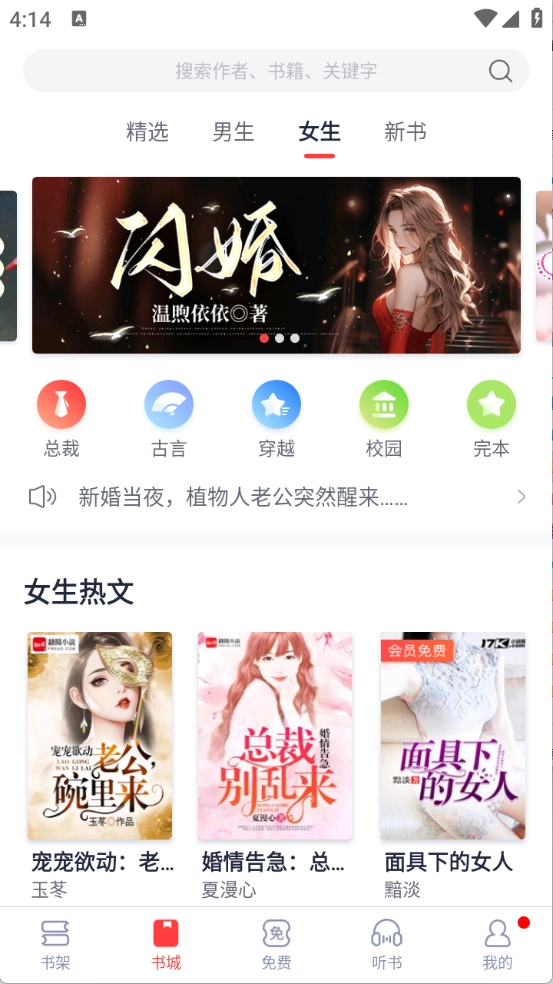 云帆小说阅读器