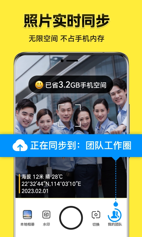 今日水印相机免费最新版图1