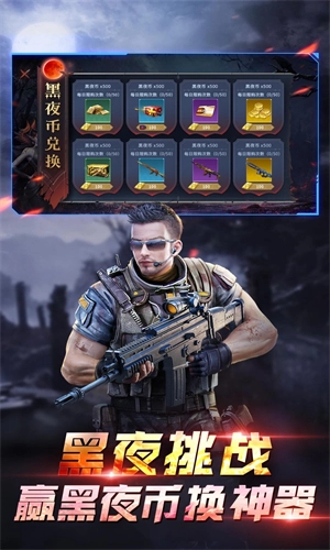 全民枪神边境王者国际服图3