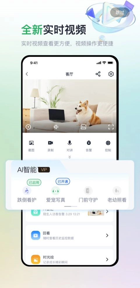 魔镜慧眼免费版图2