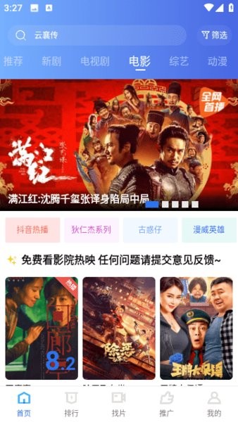 虾皮视频免费版截图2