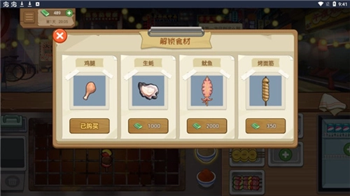 我的火锅大排档1