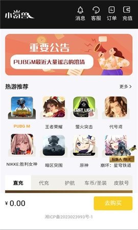 小氪兽截图1