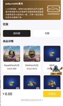 小氪兽截图0