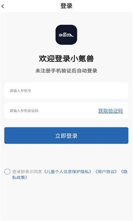 小氪兽截图2