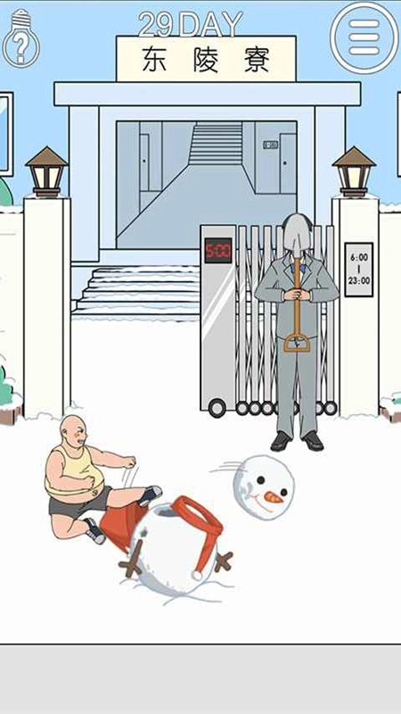 我进不去宿舍了3