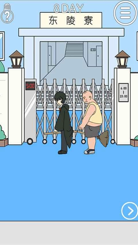 我进不去宿舍了4