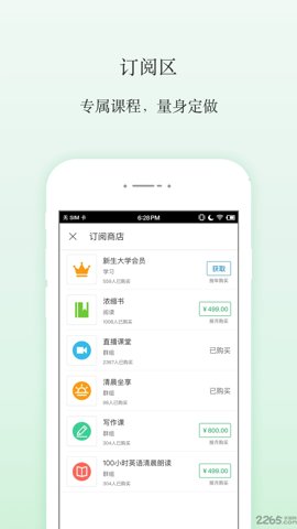 新生大学截图2